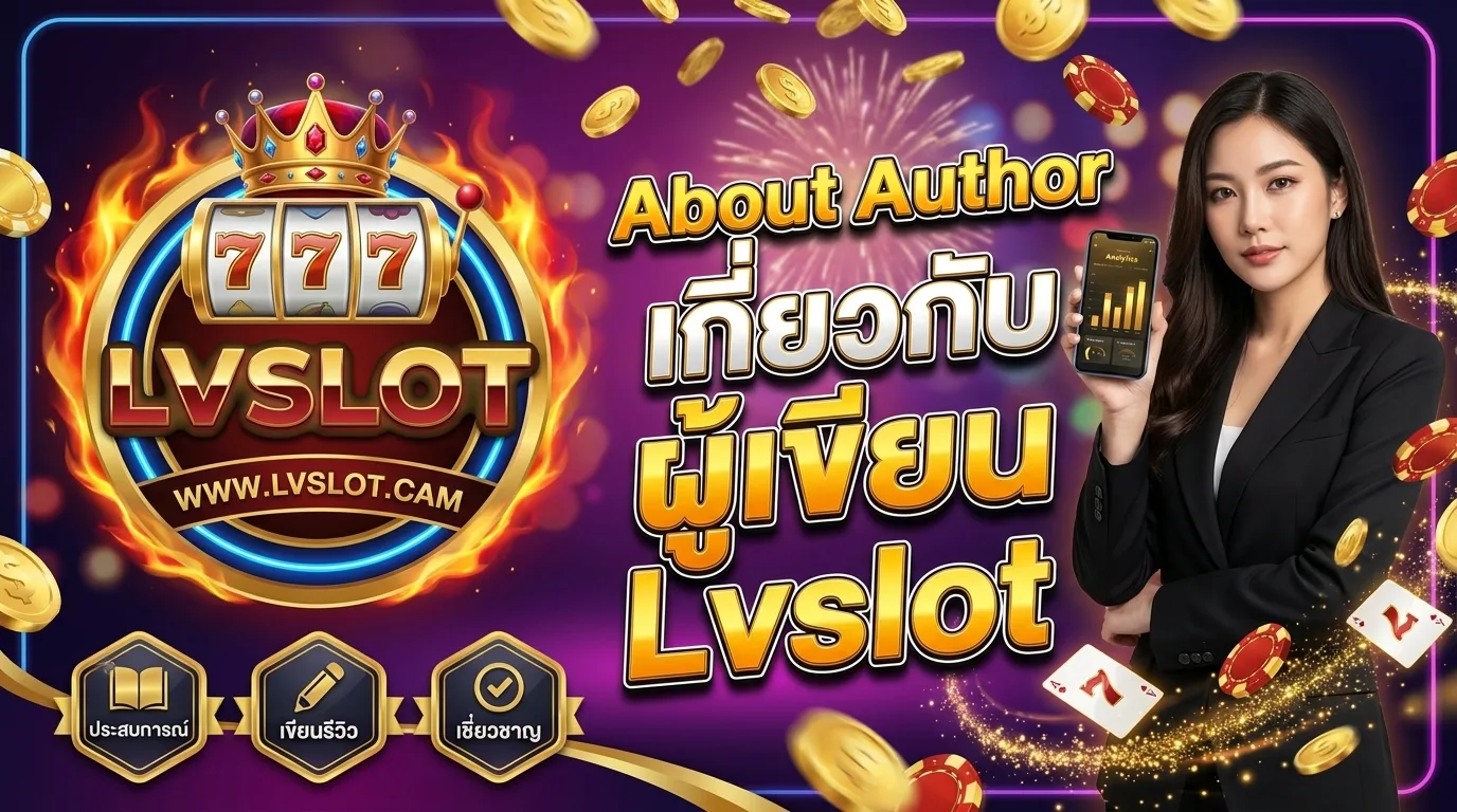 About Author เกี่ยวกับผู้เขียน Lvslot
